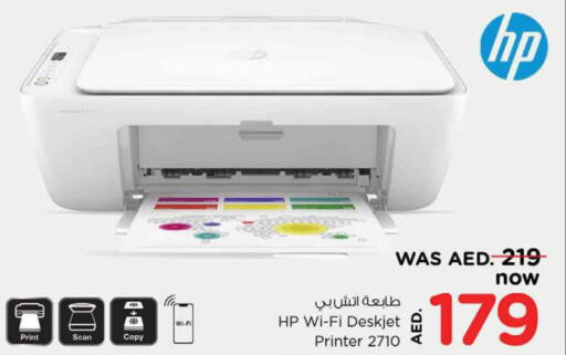 HP   in Nesto Hypermarket in UAE - Al Ain