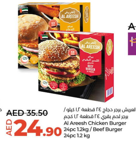  Chicken Burger  in لولو هايبرماركت in الإمارات العربية المتحدة , الامارات - أبو ظبي