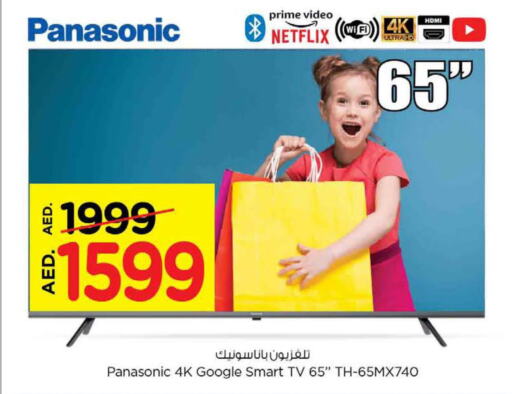 PANASONIC Smart TV  in نستو هايبرماركت in الإمارات العربية المتحدة , الامارات - الشارقة / عجمان