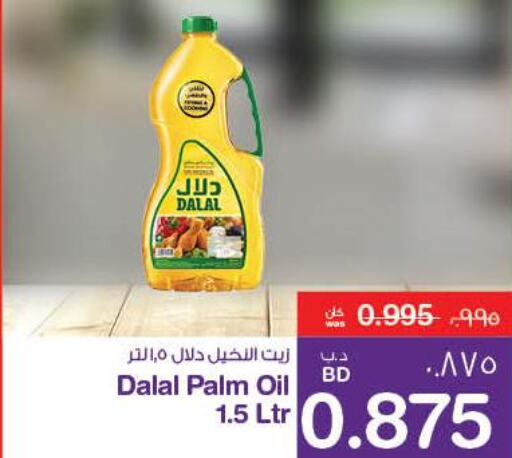 DALAL Palm Oil  in ميغا مارت و ماكرو مارت in البحرين