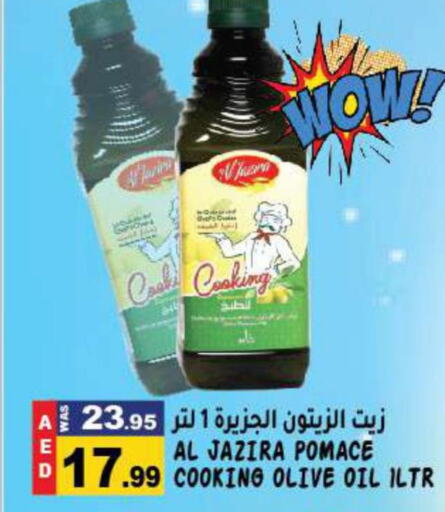 AL JAZIRA Olive Oil  in هاشم هايبرماركت in الإمارات العربية المتحدة , الامارات - الشارقة / عجمان
