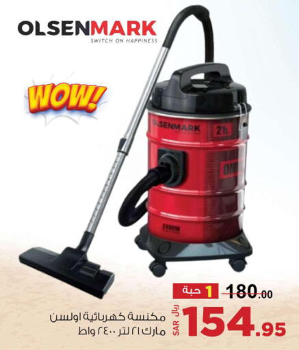 OLSENMARK Vacuum Cleaner  in مخازن سوبرماركت in مملكة العربية السعودية, السعودية, سعودية - الرياض