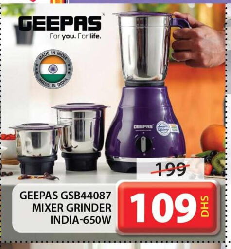 GEEPAS Mixer / Grinder  in جراند هايبر ماركت in الإمارات العربية المتحدة , الامارات - الشارقة / عجمان