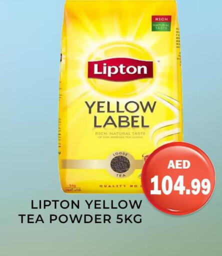 Lipton Tea Powder  in هايبر ماركت مينا المدينة in الإمارات العربية المتحدة , الامارات - الشارقة / عجمان