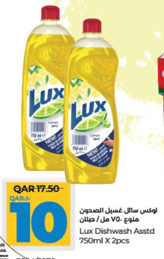 LUX   in LuLu Hypermarket in Qatar - Al Wakra