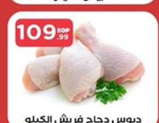  Chicken Fillet  in مارت فيل in Egypt - القاهرة