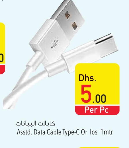  Cables  in Safeer Hyper Markets in UAE - Abu Dhabi
