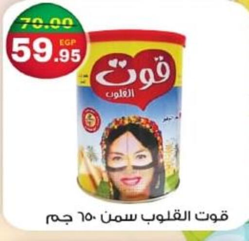  Vegetable Ghee  in Bashayer hypermarket in Egypt - Cairo