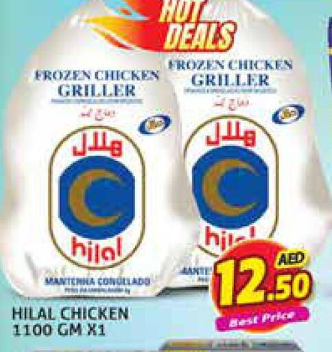  Frozen Whole Chicken  in Palm Hypermarket Muhaisina LLC in UAE - Dubai