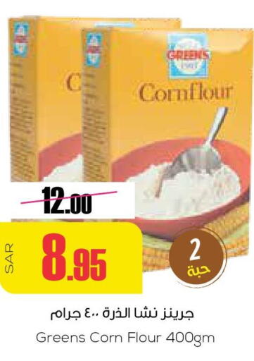  Corn Flour  in Sapt in KSA, Saudi Arabia, Saudi - Buraidah