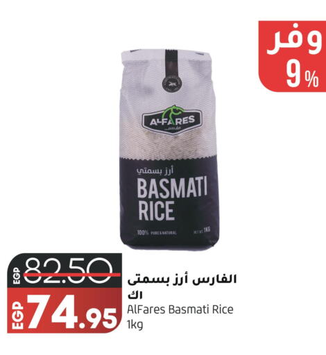  Basmati Rice  in لولو هايبرماركت in Egypt