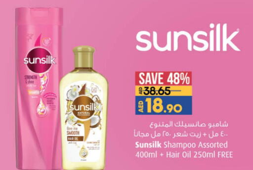 SUNSILK Shampoo / Conditioner  in Lulu Hypermarket in UAE - Abu Dhabi