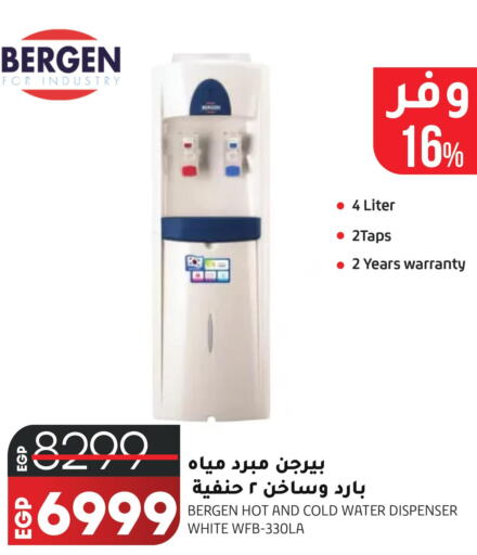  Water Dispenser  in Lulu Hypermarket  in Egypt - Cairo