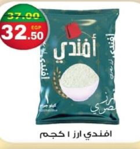  Basmati / Biryani Rice  in Bashayer hypermarket in Egypt - Cairo