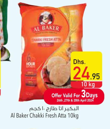 AL BAKER Atta  in Safeer Hyper Markets in UAE - Abu Dhabi
