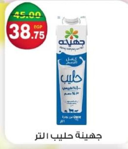  Full Cream Milk  in Bashayer hypermarket in Egypt - Cairo