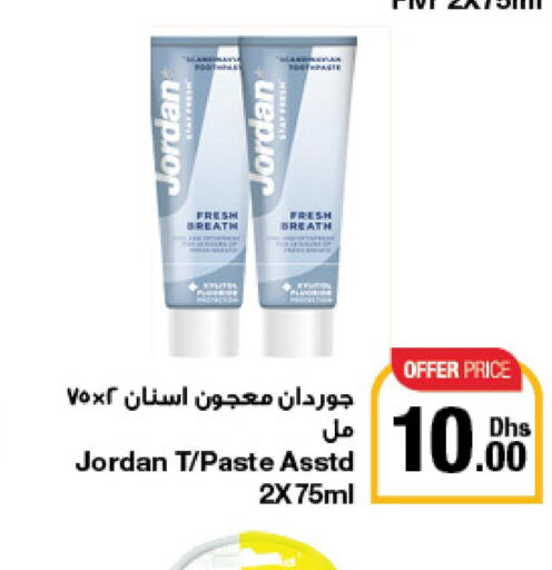  Toothpaste  in جمعية الامارات التعاونية in الإمارات العربية المتحدة , الامارات - دبي