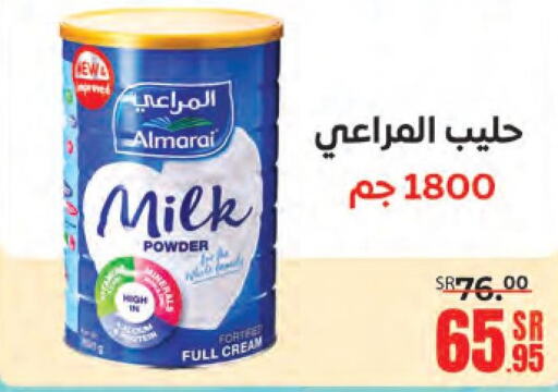 ALMARAI Milk Powder  in Sanam Supermarket in KSA, Saudi Arabia, Saudi - Mecca
