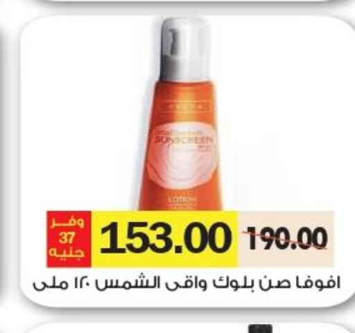  Sunscreen  in Royal House in Egypt - Cairo