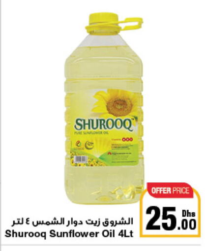 SHUROOQ Sunflower Oil  in Emirates Co-Operative Society in UAE - Dubai