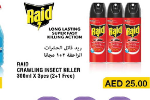 RAID   in جمعية الامارات التعاونية in الإمارات العربية المتحدة , الامارات - دبي