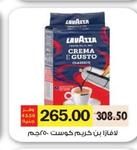 LAVAZZA Coffee  in رويال هاوس in Egypt - القاهرة