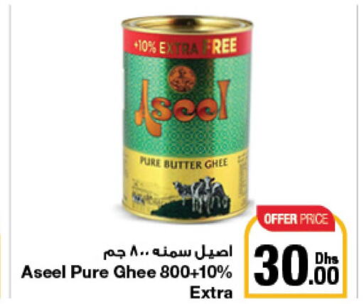 ASEEL Ghee  in Emirates Co-Operative Society in UAE - Dubai