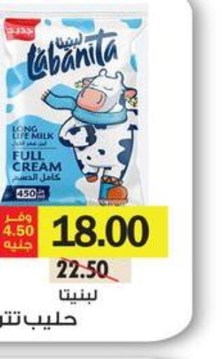  Long Life / UHT Milk  in Royal House in Egypt - Cairo