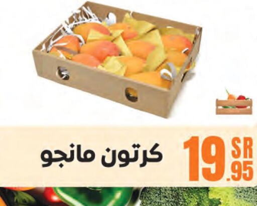 Mango   in Sanam Supermarket in KSA, Saudi Arabia, Saudi - Mecca