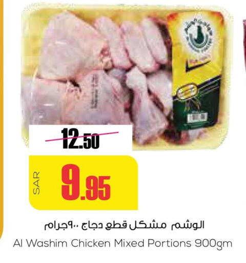  Chicken Burger  in سبت in مملكة العربية السعودية, السعودية, سعودية - بريدة