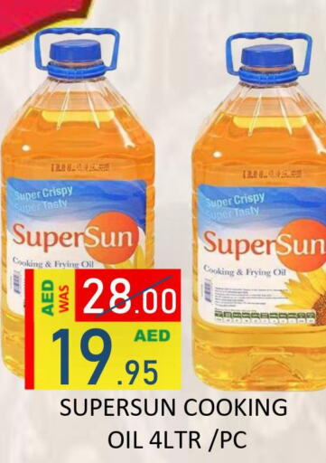 SUPERSUN Cooking Oil  in رويال جلف هايبرماركت in الإمارات العربية المتحدة , الامارات - أبو ظبي
