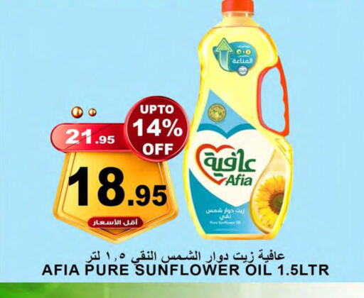 AFIA Sunflower Oil  in Khair beladi market in KSA, Saudi Arabia, Saudi - Yanbu