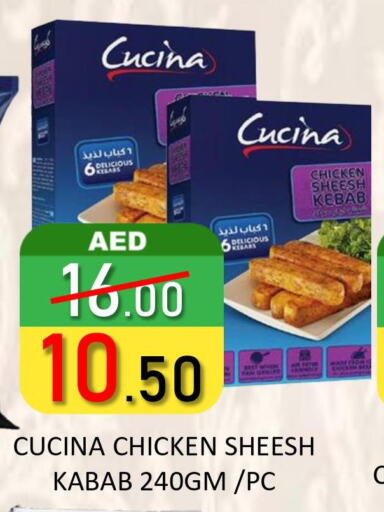 CUCINA Chicken Kabab  in رويال جلف هايبرماركت in الإمارات العربية المتحدة , الامارات - أبو ظبي