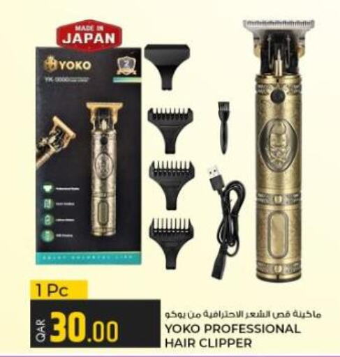  Remover / Trimmer / Shaver  in Rawabi Hypermarkets in Qatar - Al Daayen