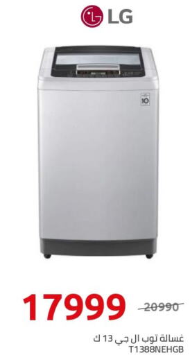 LG Washer / Dryer  in Hyper One  in Egypt - Cairo