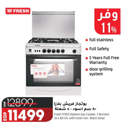FRESH Gas Cooker/Cooking Range  in Lulu Hypermarket  in Egypt - Cairo