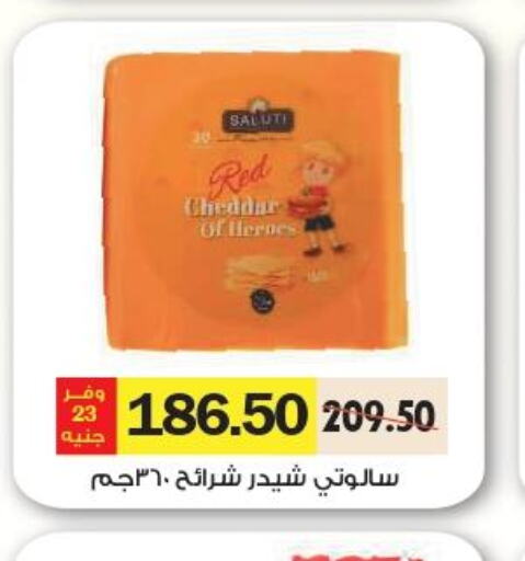  Cheddar Cheese  in رويال هاوس in Egypt - القاهرة