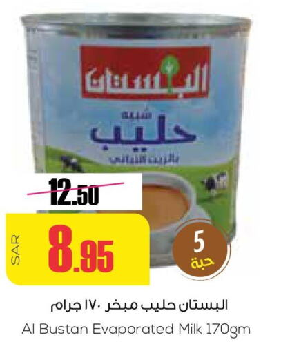 Evaporated Milk  in Sapt in KSA, Saudi Arabia, Saudi - Buraidah