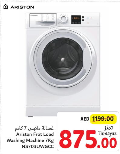 ARISTON Washer / Dryer  in تعاونية الاتحاد in الإمارات العربية المتحدة , الامارات - أبو ظبي