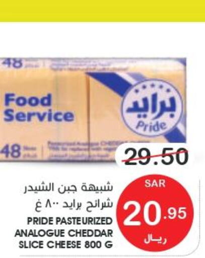  Slice Cheese  in Mazaya in KSA, Saudi Arabia, Saudi - Dammam