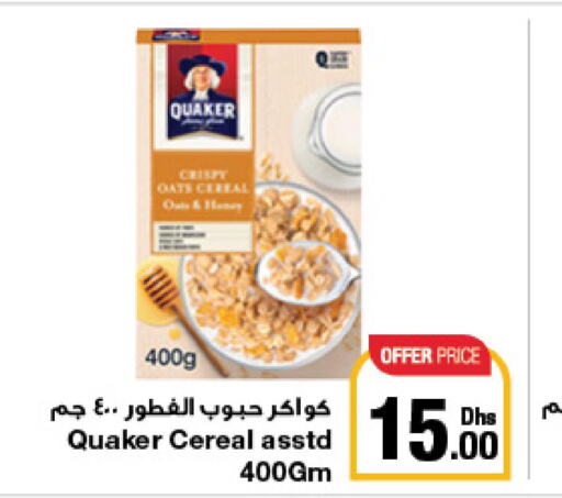 QUAKER Cereals  in جمعية الامارات التعاونية in الإمارات العربية المتحدة , الامارات - دبي
