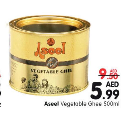 ASEEL Vegetable Ghee  in هايبر ماركت المدينة in الإمارات العربية المتحدة , الامارات - أبو ظبي