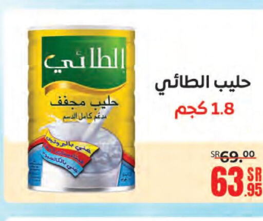 AL TAIE Milk Powder  in Sanam Supermarket in KSA, Saudi Arabia, Saudi - Mecca