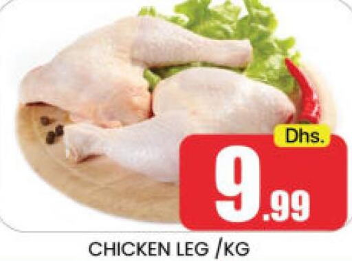  Chicken Legs  in مانجو هايبرماركت in الإمارات العربية المتحدة , الامارات - دبي