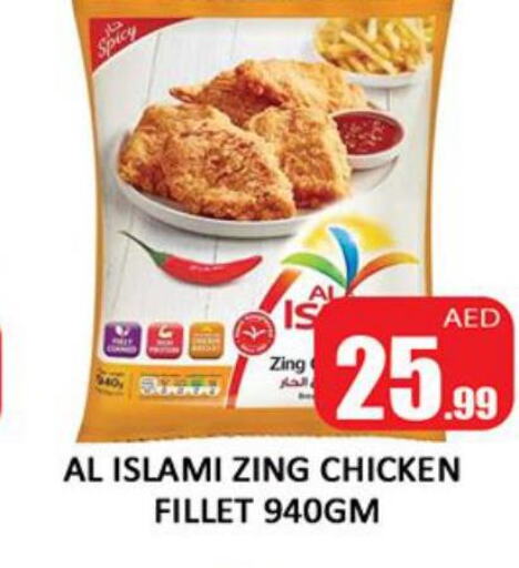 AL ISLAMI Chicken Fillet  in المدينة in الإمارات العربية المتحدة , الامارات - دبي
