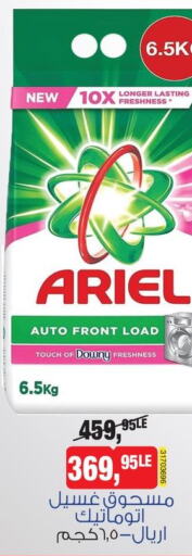 ARIEL Detergent  in بيم ماركت in Egypt - القاهرة