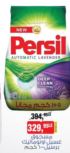 PERSIL Detergent  in بيم ماركت in Egypt - القاهرة