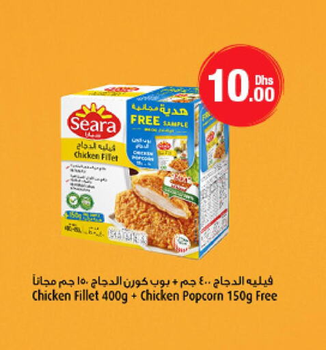 SEARA Chicken Fillet  in Emirates Co-Operative Society in UAE - Dubai