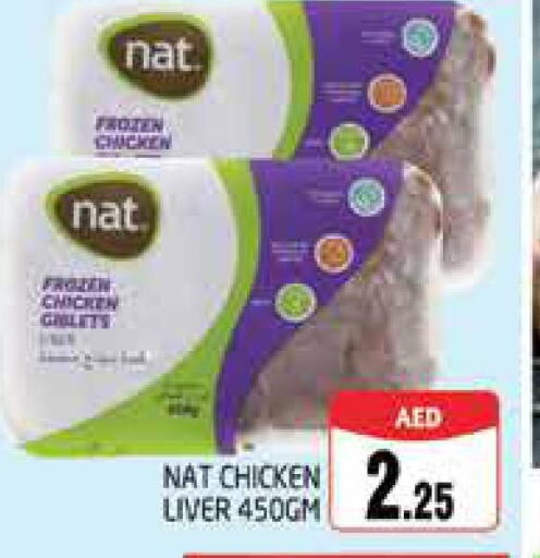NAT Chicken Liver  in PASONS GROUP in UAE - Dubai