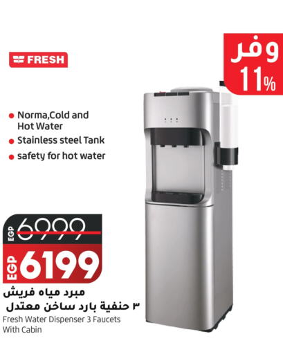 FRESH Water Dispenser  in Lulu Hypermarket  in Egypt